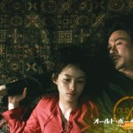 cafe oldboy wallpaper 